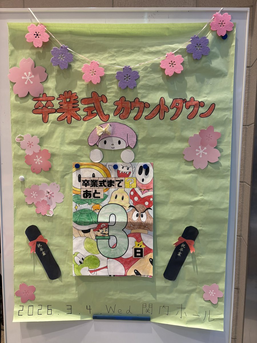 yokoihi's tweet photo. 🌸卒業式装飾🌸
卒業式実行委員が先輩たちに感謝の気持ちを込めてとても素敵な装飾をしてくれました✨
・
https://t.co/56HpewtAIB
・
#横浜医療秘書&amp;IT専門学校#ヨコイヒ #専門学校 #オープンキャンパス #進路 https://t.co/iFC83nXEuM