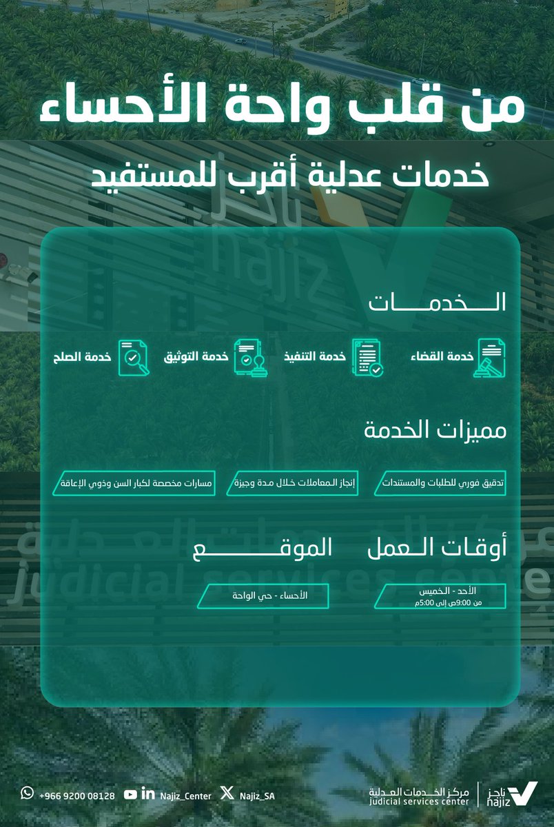 مراكز ناجز | NAJIZ CENTERS tweet media