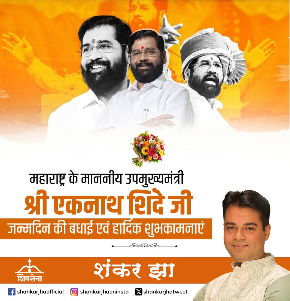 Shankar Jha tweet media