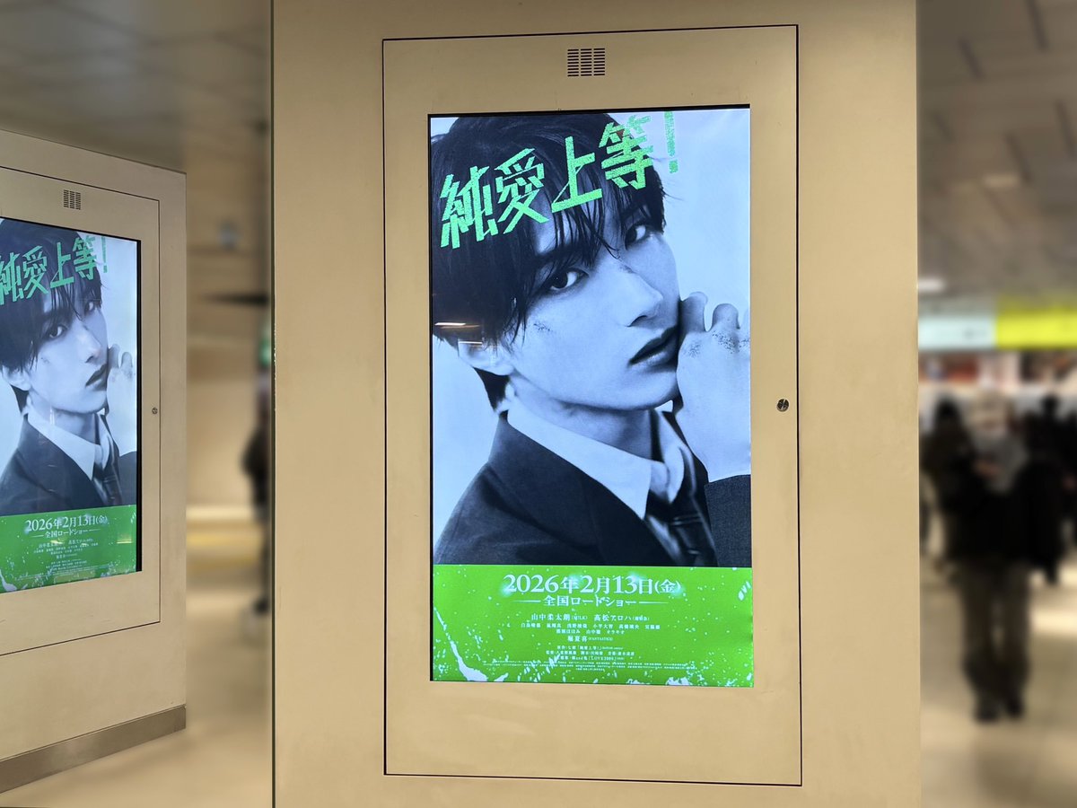 これは、、舞台挨拶の日は特に厳しそうだな😂 妨げになること間違いなし…🥺