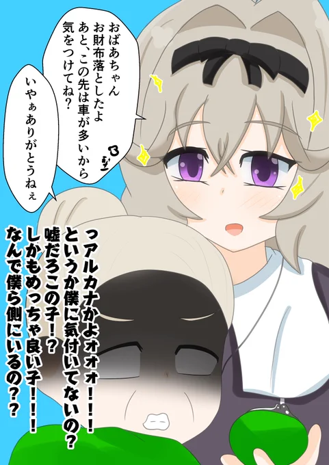 今週の森亜るるかちゃん②(嘘)
実はちょっと前にこんな事あったらいいなって
#たんプリ
#名探偵プリキュア 
#森亜るるか 