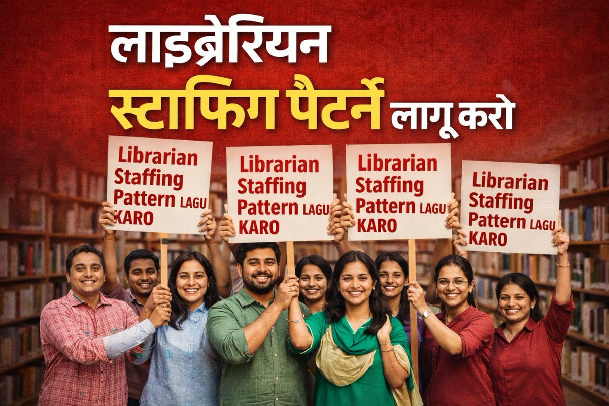 Ajay16874490's tweet photo. @Radhemahwa @kamal_kanawaria शिक्षा की रीढ़ हैं पुस्तकालय,
और पुस्तकालय की रीढ़ हैं पुस्तकालयाध्यक्ष।
फिर स्टाफिंग पैटर्न पर देरी क्यों?
वित्त विभाग से शीघ्र स्वीकृति की मांग।
#ImplementStaffingPattern #JusticeForLibrarians 
#पुस्तकालय_स्टाफिंग_पैटर्न_लागू_हो 
@bajanlal39399 
@KumariDiya 
@madandilawar https://t.co/My54knQ7AZ