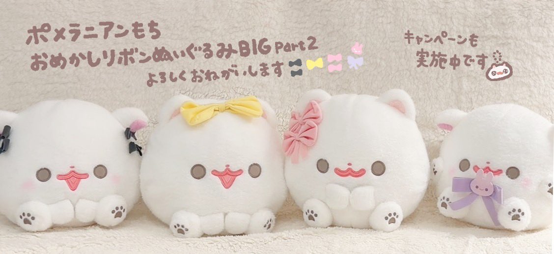 Post by ポメラニアンもち on X: ฅ•ﻌ•ฅ🎀