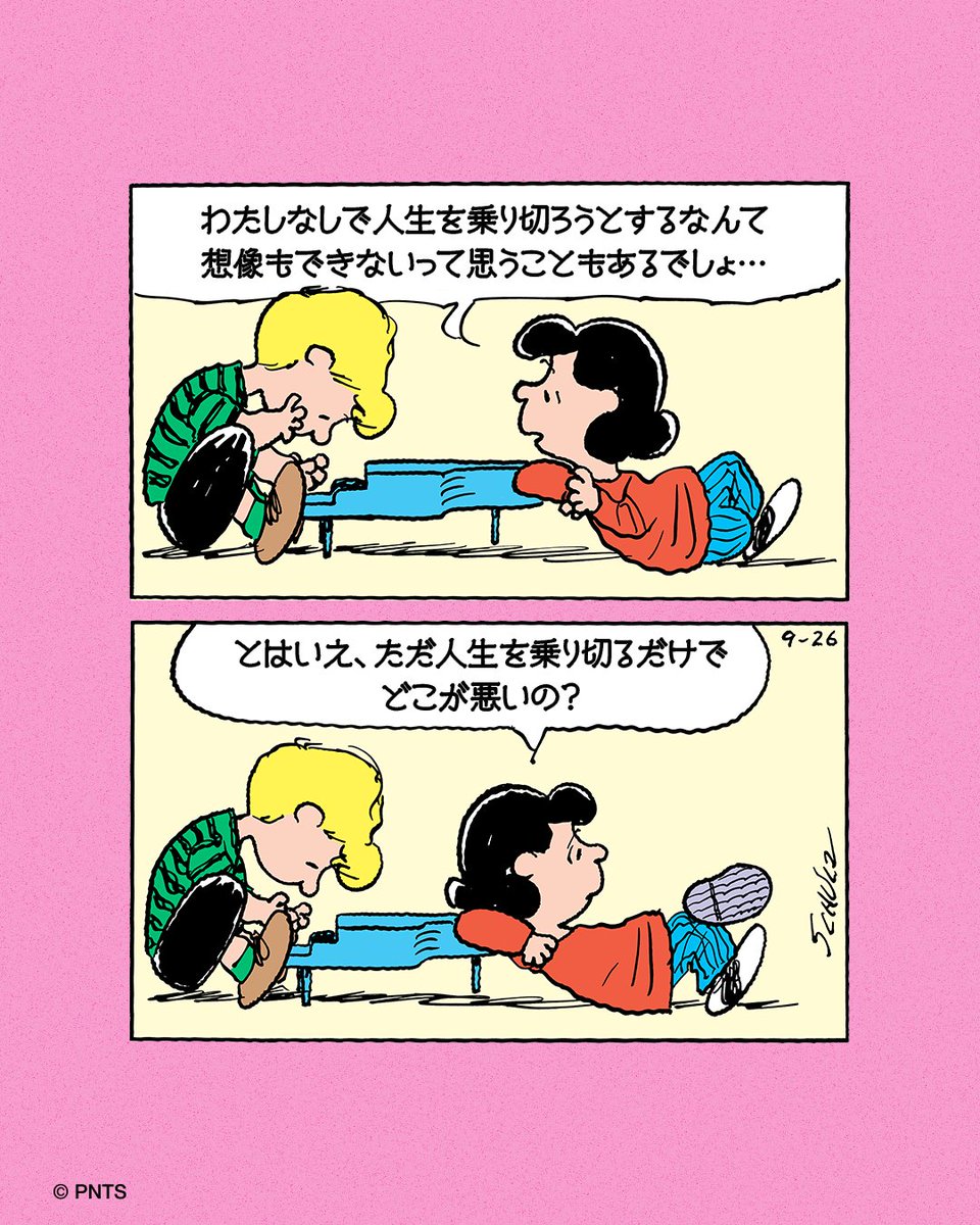 誰かと一緒に進む人生も、ひとりで進む人生も。どちらも素敵な選択
