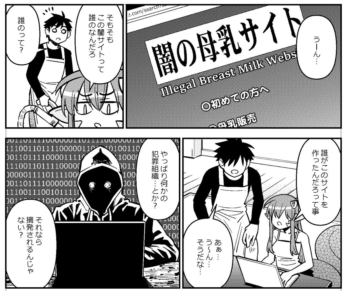 オカヤドさんの男気で!
当初予定になかった
【おまけ漫画】描き下ろし原稿
💓本日いただきました💓

【闇の母乳サイト】
その秘密に迫りますよ……

#モンスター娘のいる日常
【最新21巻】
🌸3月13日(金)発売🌸 