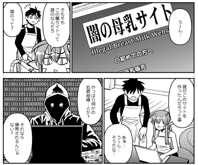 オカヤドさんの男気で!
当初予定になかった
【おまけ漫画】描き下ろし原稿
💓本日いただきました💓

【闇の母乳サイト】
その秘密に迫りますよ……

#モンスター娘のいる日常
【最新21巻】
🌸3月13日(金)発売🌸 