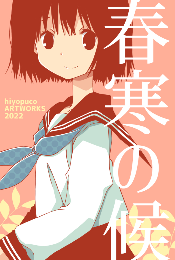 hiyopuco's tweet image. 2月のご挨拶