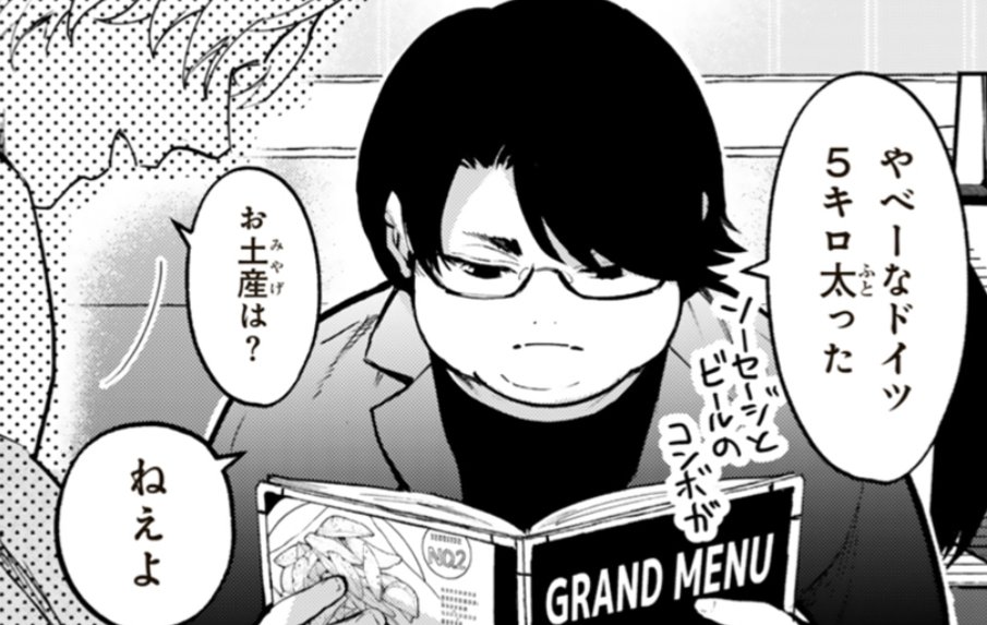 そもいる最新話です。新キャラ登場。 