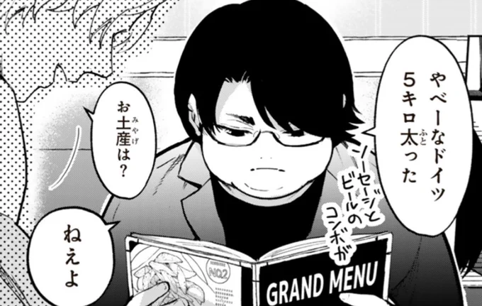 そもいる最新話です。新キャラ登場。 