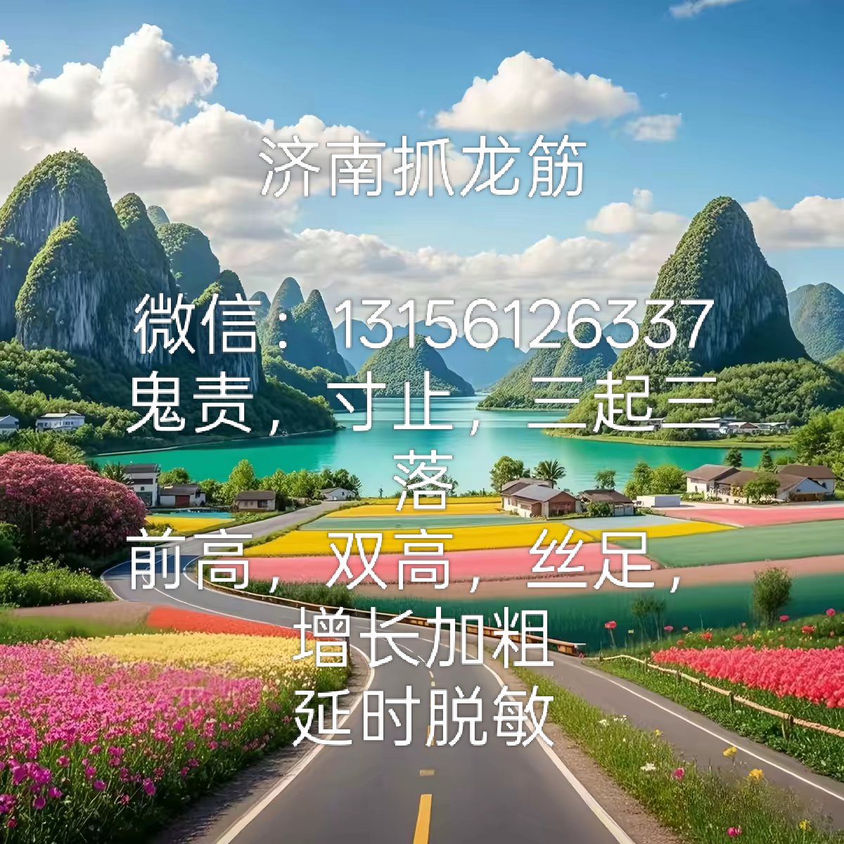 bamt3k's tweet photo. 济南抓龙筋🎈🎈 https://t.co/490eaUIqzr