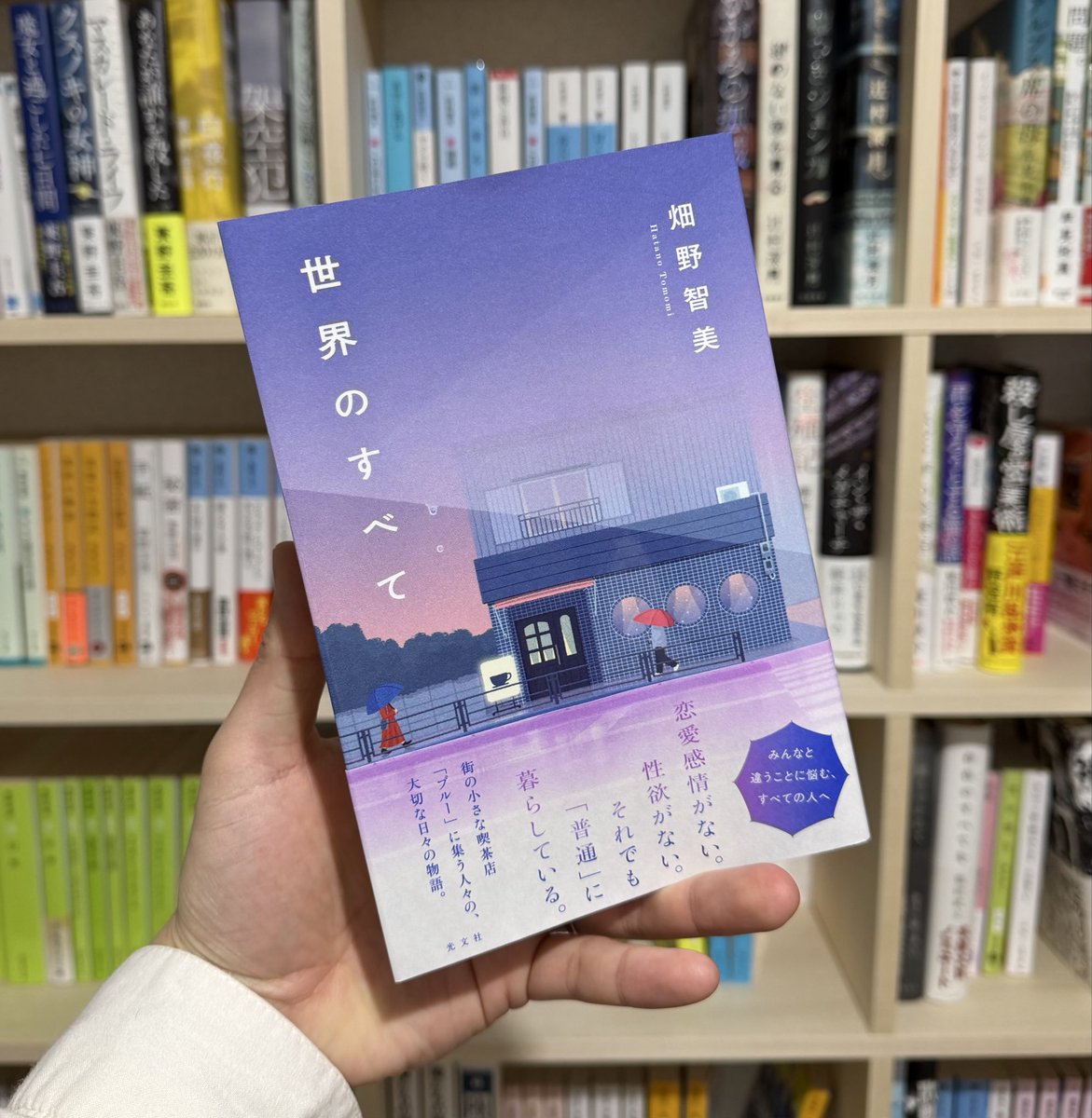 この物語を必要とする人に、きちんと届いてほしい。そう願わずにはい