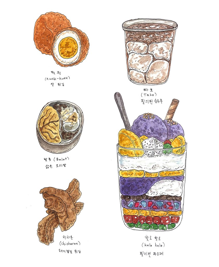 필리핀 길거리 음식 🇵🇭
Filipino street food