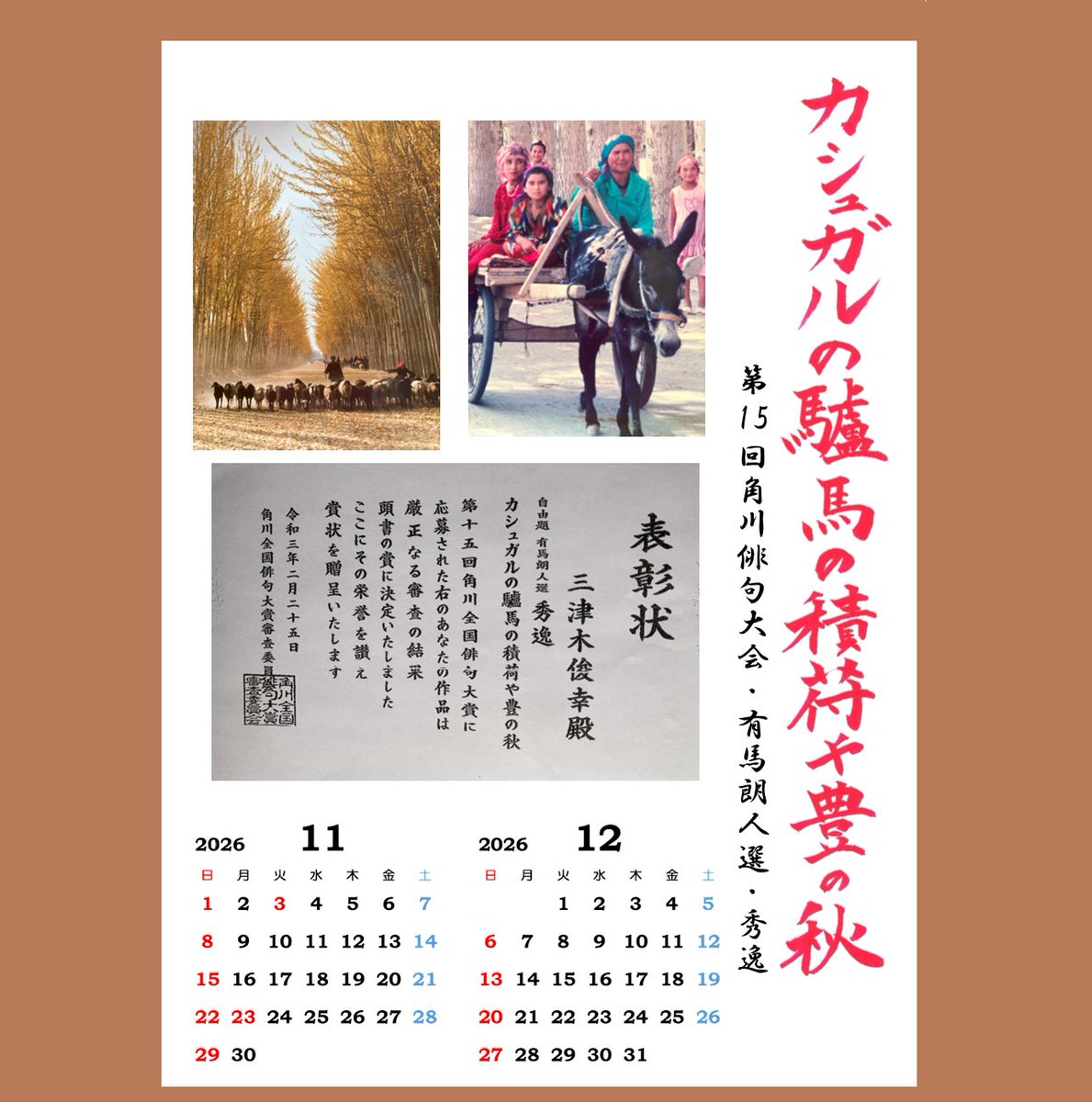 hatudai_pc's tweet photo. M木様カレンダー　その2　（７月～１２月まで）

#パソコン教室　#スマホ教室　#初心者　#80歳以上大歓迎　#モス試験
#無料体験受付中　#渋谷区初台  #年賀状 #就活 #老いじたく #スマホとクラウド #オンライン　#資格試験 #ホームページ制作 https://t.co/3M50xsrJWe