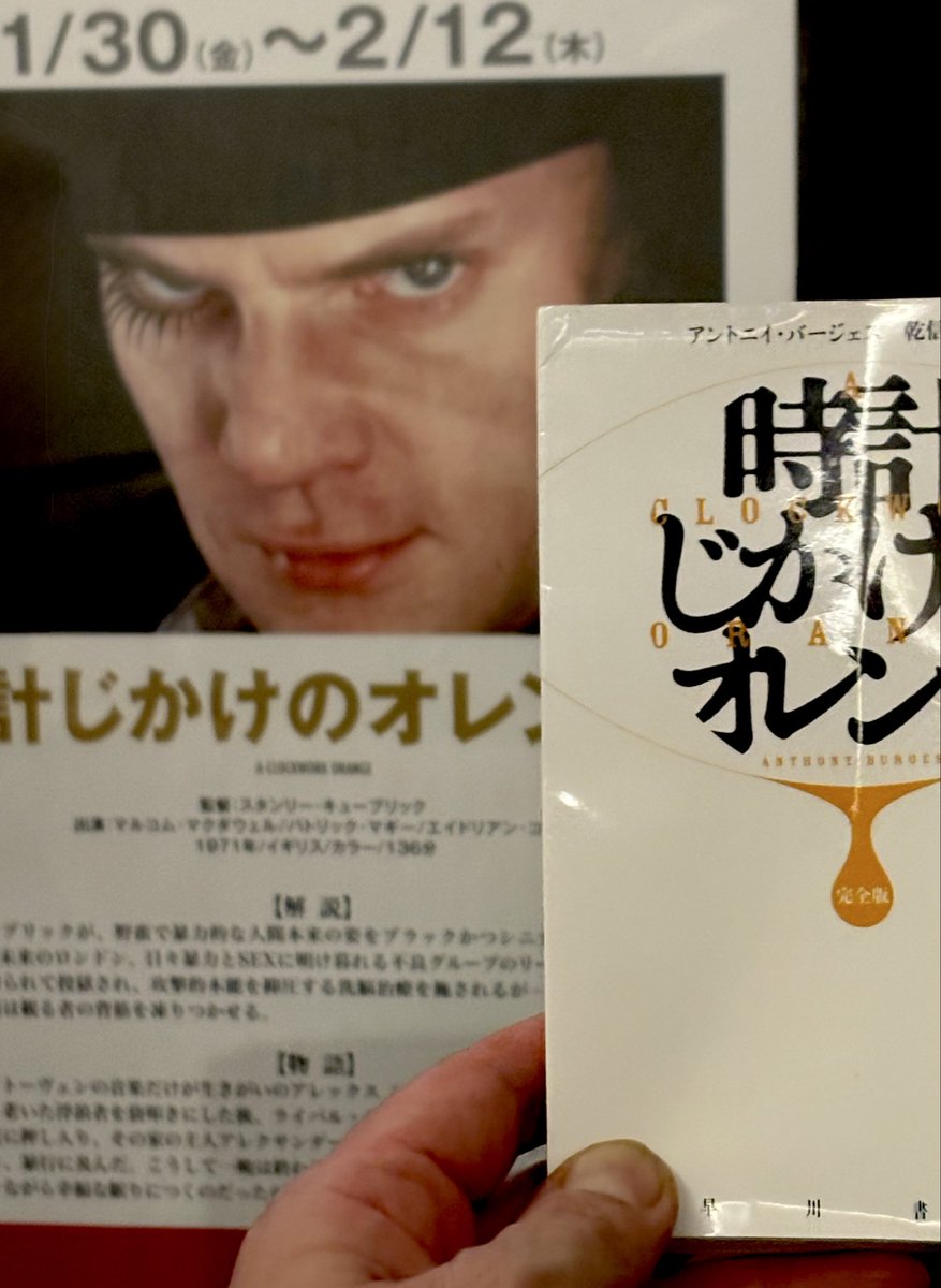 午前十時の映画祭 「時計じかけのオレンジ」 VIDEO、レーザーディスク