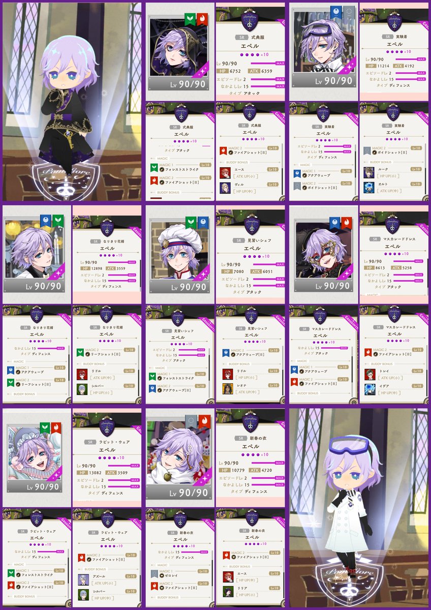 guest_staring's tweet photo. 2026年2月までに実装されてる、エペルくんのカード全て育成完了🍎🎀🫶 https://t.co/RJSYO8ifzw