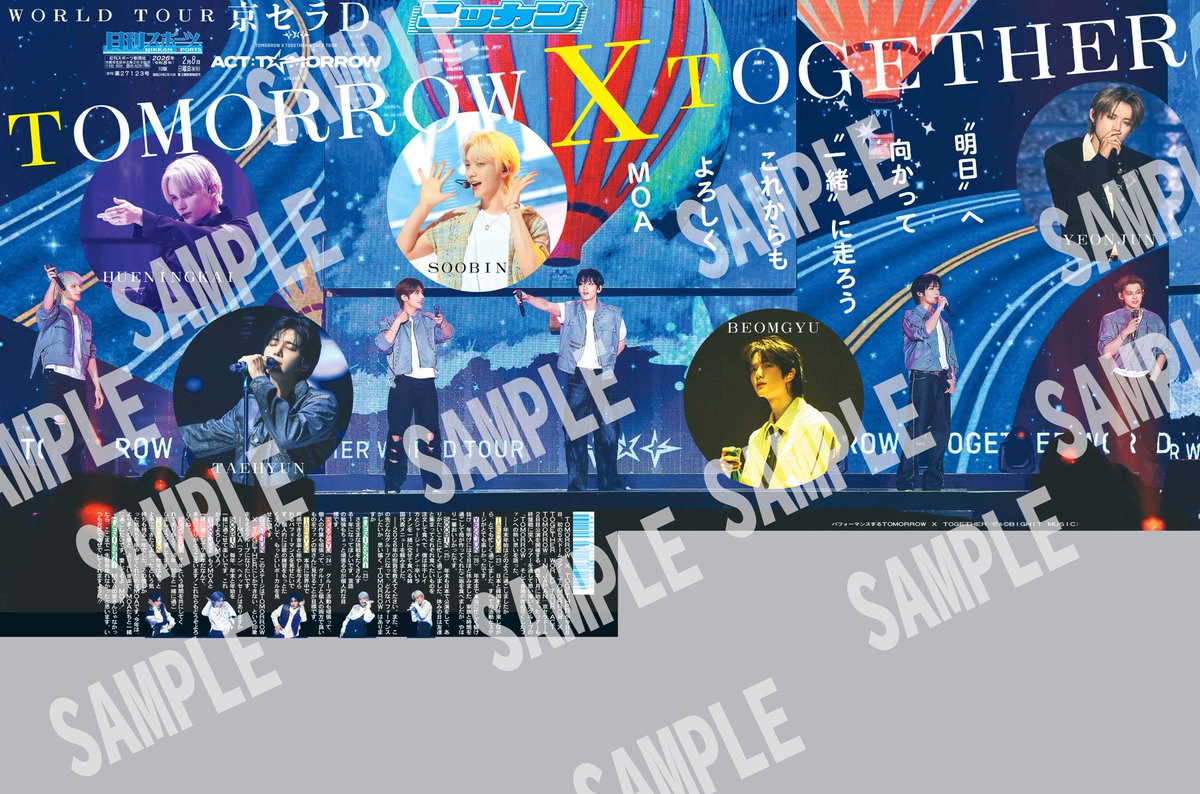 日刊スポーツ西日本・販売 (@nikkan_n_hanbai) / Posts / X