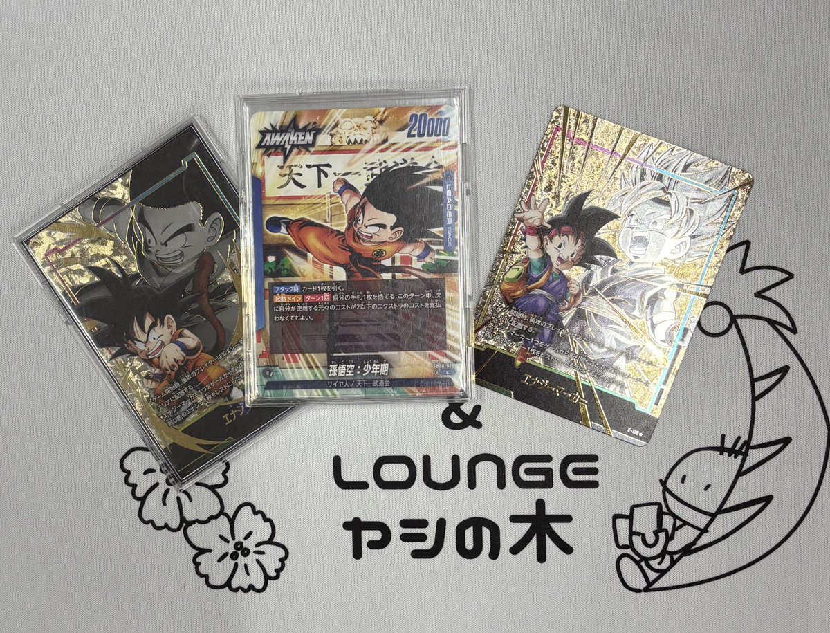 本日開催 #ドラゴンボールフュージョンワールド 「#リーダーリミテッド