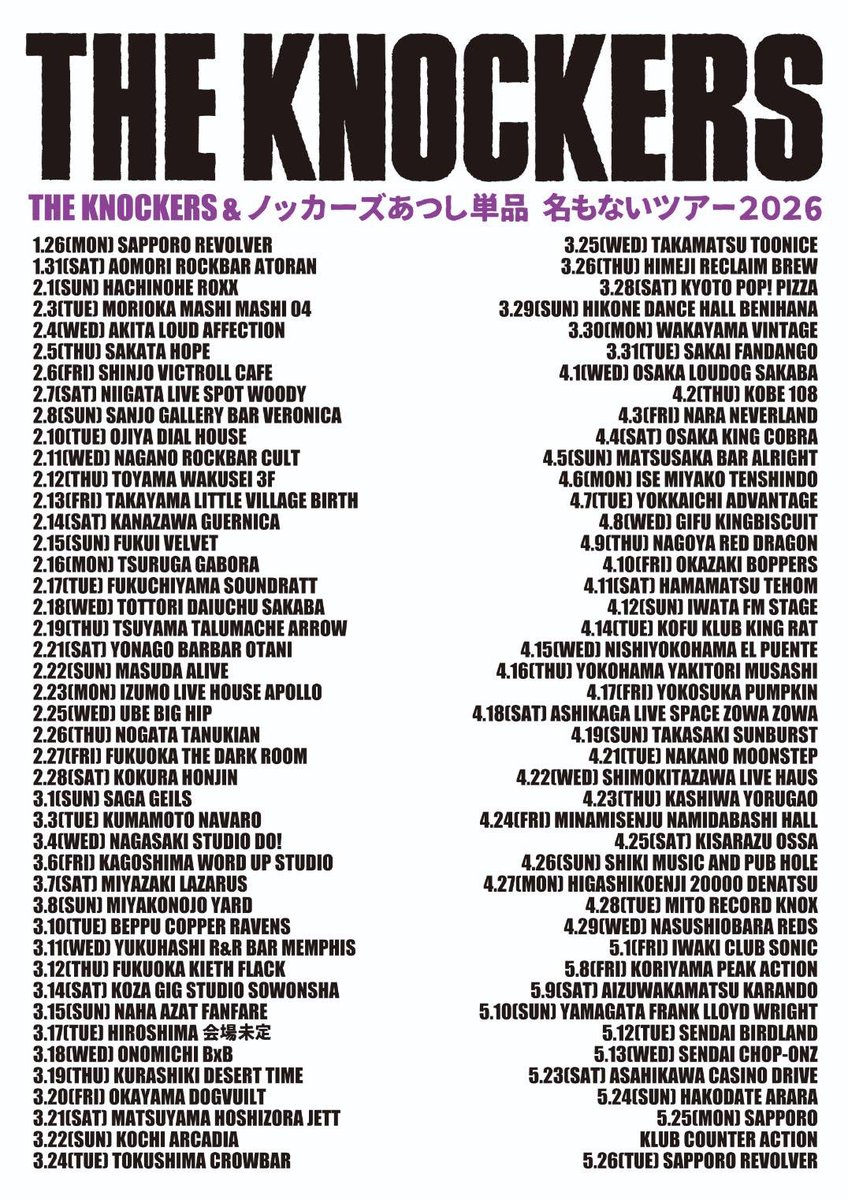 homuranshokudou's tweet photo. THE KNOCKERS&amp;ノッカーズあつし単品名もないツアー2026
仙台はバードランドで5/12(火)
Open 19:00／Start 19:30
出演
・THE KNOCKERS（仙台版）
・NAKED YEGGS
・NUE'S HEAD SOUP
・ZANTO
¥2500（1drink別）

次の日CHOP-ＯＮＺで
5/13(水)
・アツシ単品 他
詳細未定

みなさんヨロシクお願いします‼️ https://t.co/qQnLaanOvN
