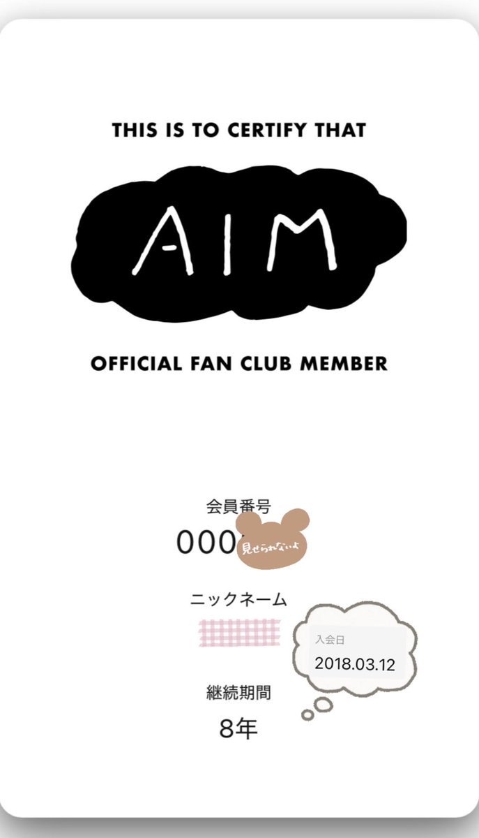150cm_Rock's tweet photo. あいみょんファンクラブAIMって
どのタイミングで継続年数が
加算されるのかいまいち分からないんだよな〜🫥
あと1ヶ月ちょいあるけど8年🎶 https://t.co/UThTCIpQDd