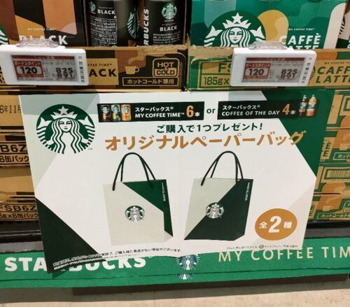 スターバックス ショート缶コーヒー！限定おまけが店頭でもらえる