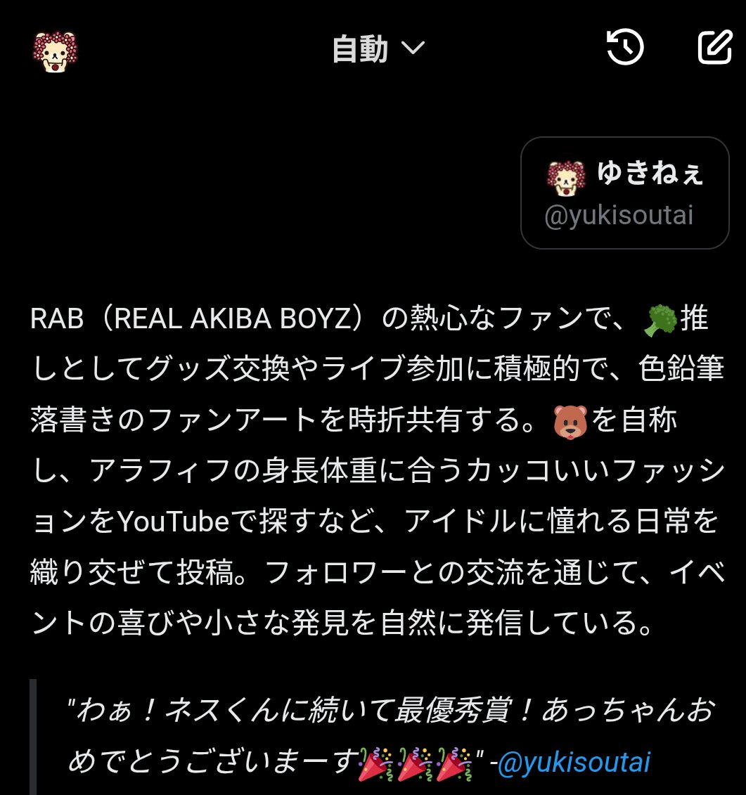 ゆきねぇ (@yukisoutai) / Posts / X