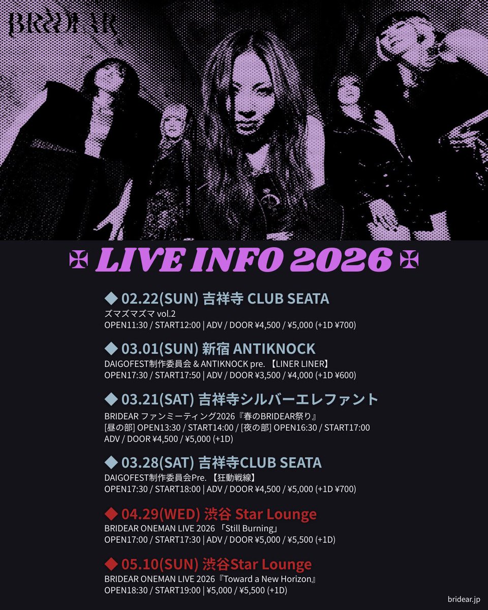 BRIDEAR official tweet media