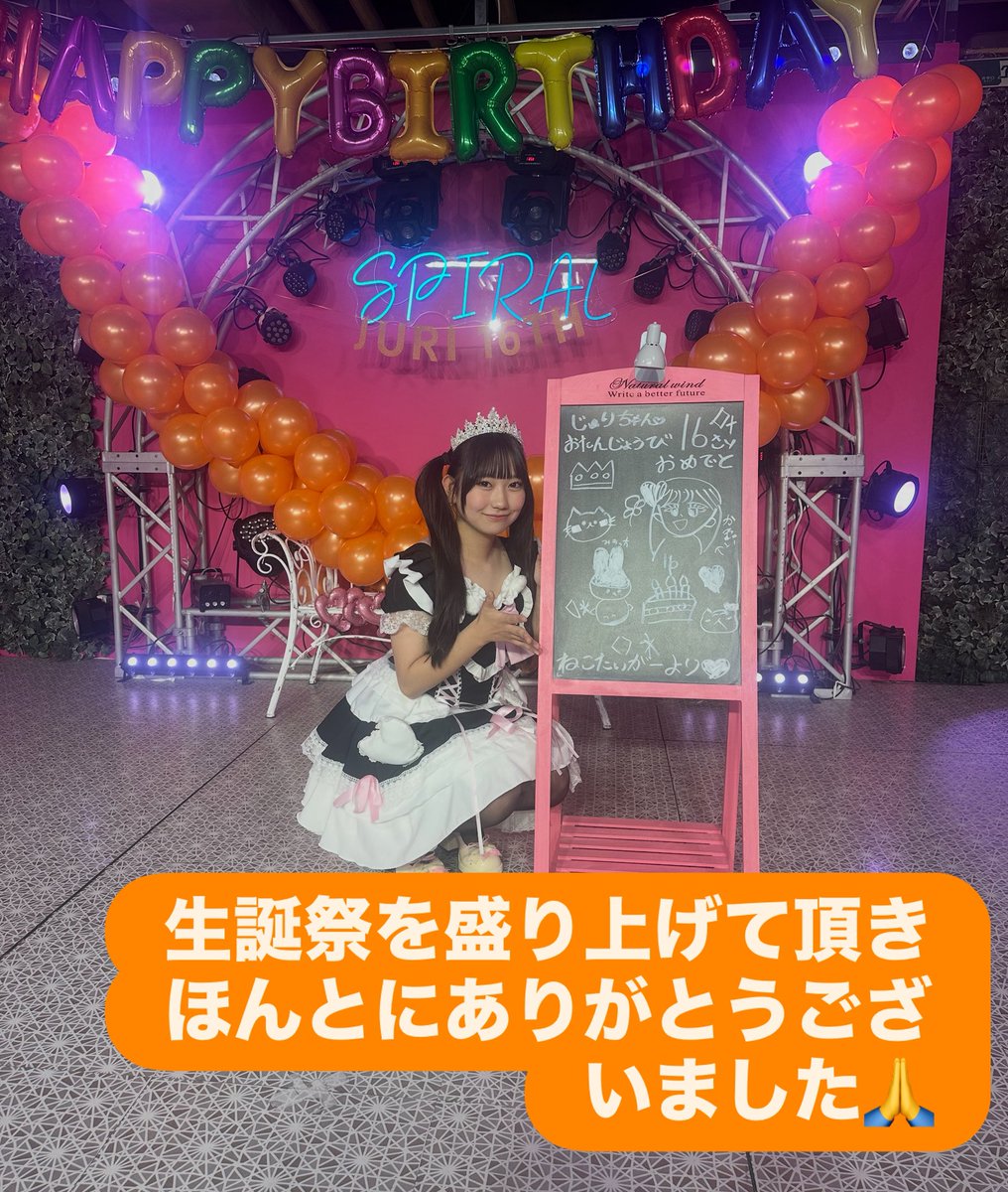 jurimama11's tweet photo. いつもありがとうございます🙏
生誕祭を盛り上げて頂きほんとにありがとうございました🥰
可愛いケーキ🍰と花束💐を準備して頂いたレピオタさん
いつもありがとうございます
感謝しかありません🙇‍♀️
可愛いボードもありがとうございました https://t.co/vouv7GgMu6
