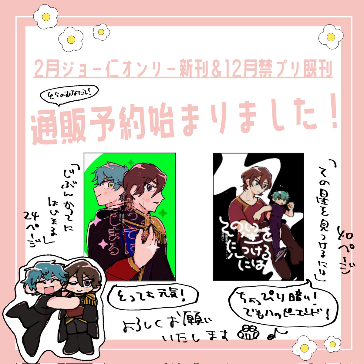 999chame's tweet photo. ジョー仁オンリー新刊と12月禁プリ既刊の通販予約始まってました！とらのあなです🐯よろしくお願いします🎵
https://t.co/tbI2iheef6 

https://t.co/fjGaf2tQKM https://t.co/80tpe1SPO3
