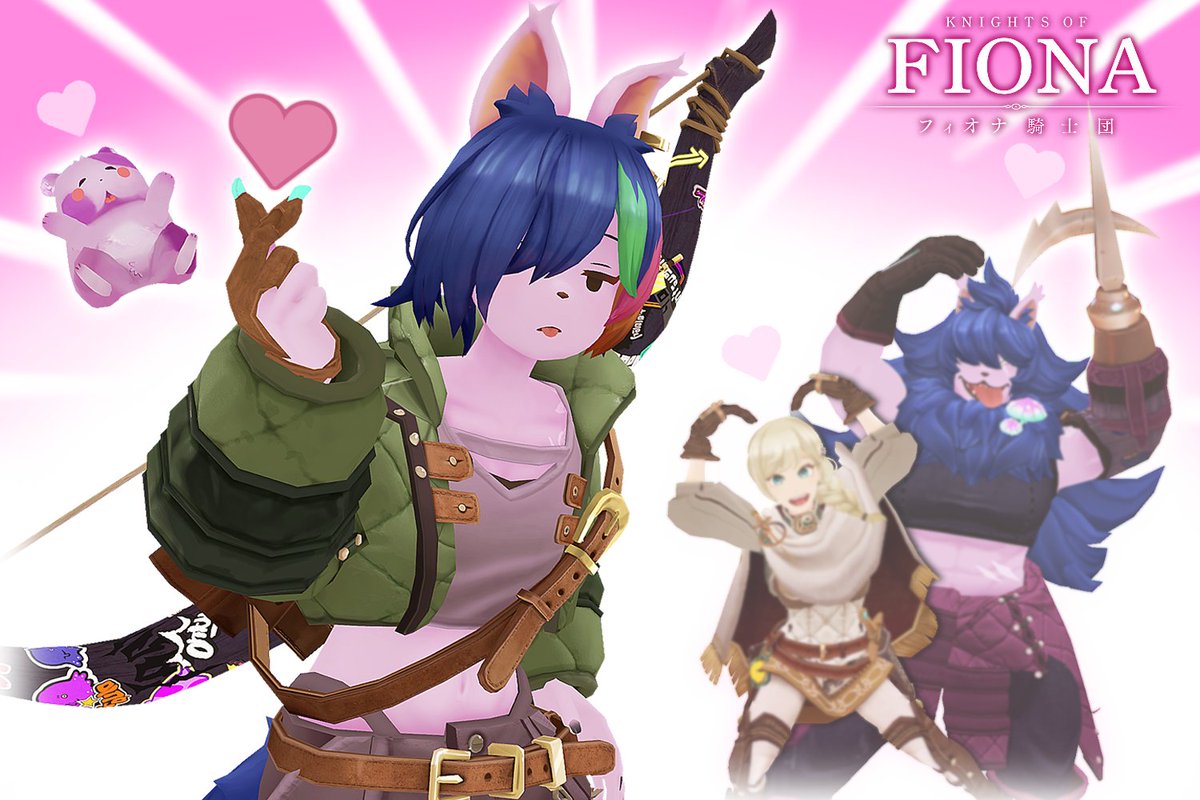 ハッピーバレンタイン！💖✨

フィオナと闇のドルイド姉妹ナラとメルルリより写真が届きました✉

#KnightsofFiona