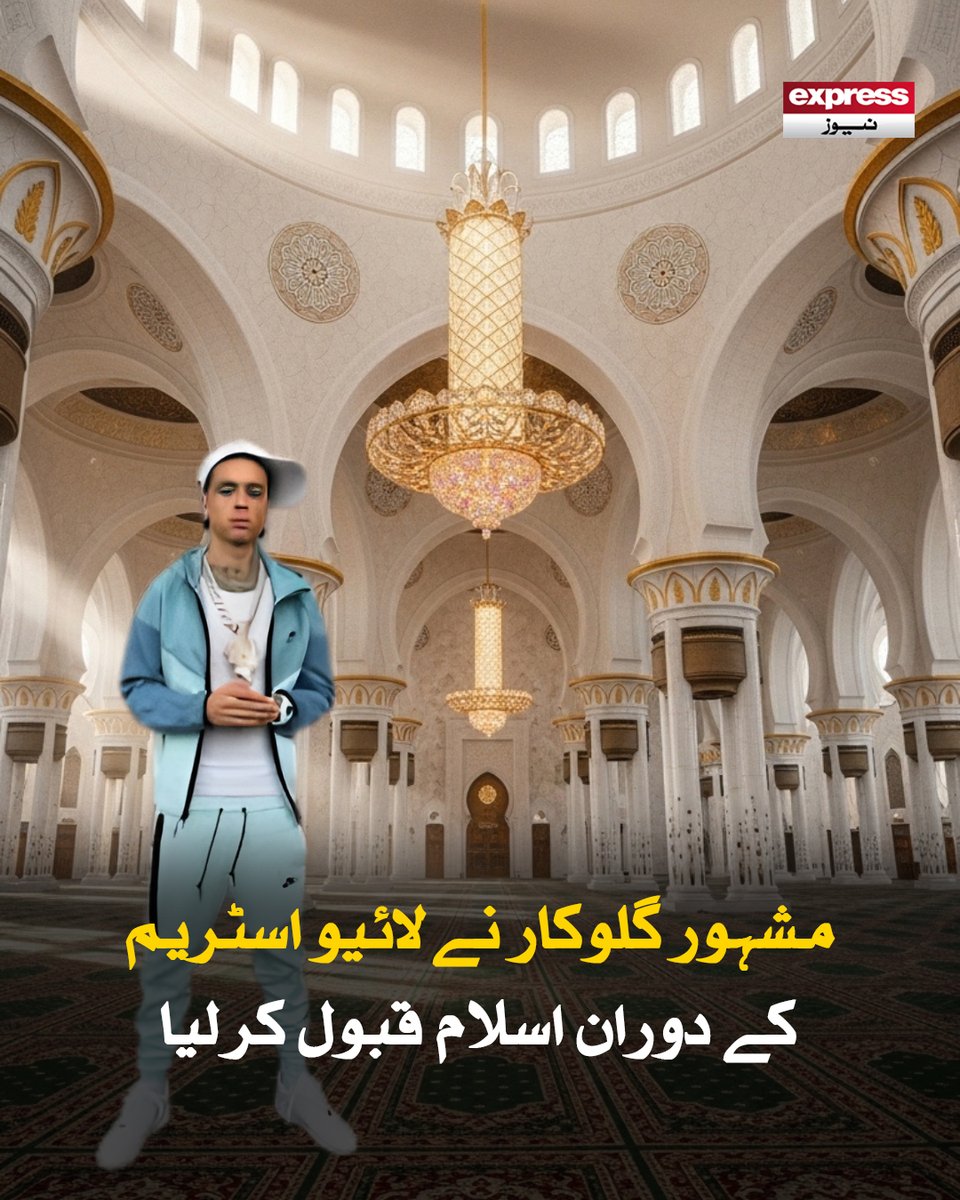 ExpressNewsPK's tweet image. وہ اپنی منفرد موسیقی اور عام زندگی سے جڑے بولوں کی وجہ سے دنیا بھر میں لاکھوں مداح رکھتے ہیں

مزید جانیں: express.pk/story/2800004

#Islam #singing #Singer #live #concert #Muslims #viral #expressnews