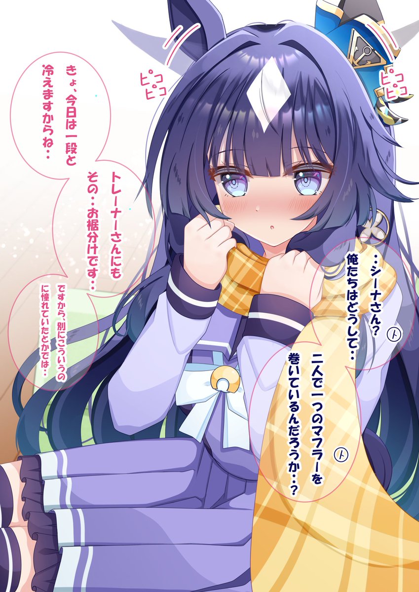 やや重馬場シーナさんと寒い冬の日…
(1/2)

#ウマ娘  #ヴィルシーナ 
