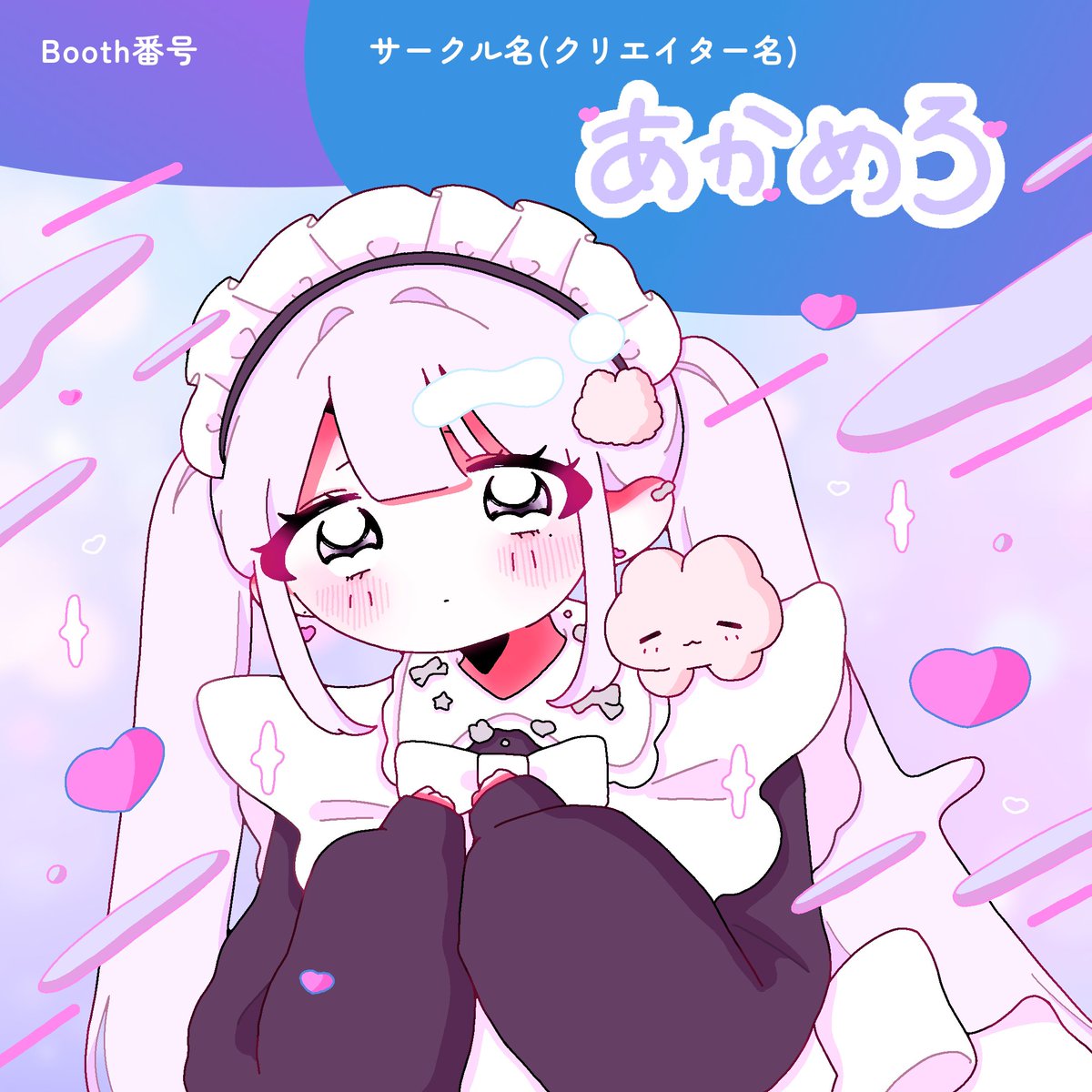 あかめろ tweet media