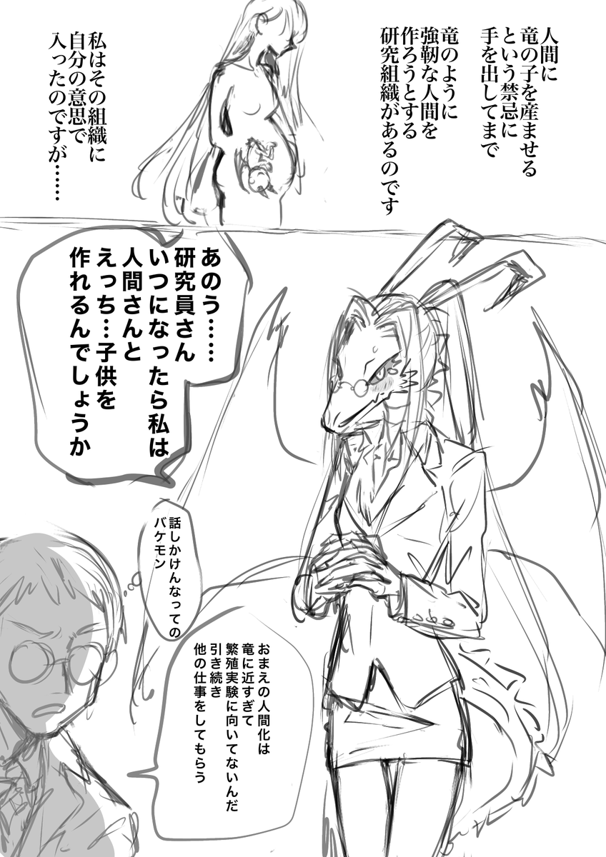 高身長スレンダーお姉さんを描くオタクです 