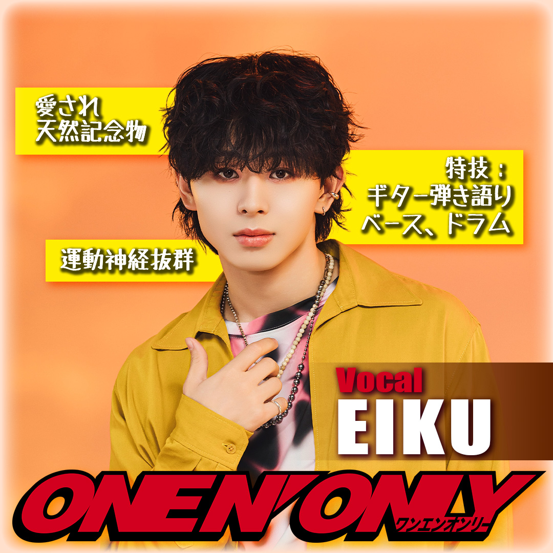 onenonly_tokyo's tweet photo. ＼ ありがとうございました ／

MBS/TBS #ドラマイズム『#マトリと狂犬』
をご覧いただいた皆さまありがとうございました🐶

見逃し配信はTVerでご覧になれます📺
🔗https://t.co/3QPCNg3RqO

稲葉瑛二 役 #EIKU(#山下永玖)
🔗https://t.co/85OaFIBxXO

@matori_kyoken
#ワンエン #ONENONLY https://t.co/lnUIRTTzcz