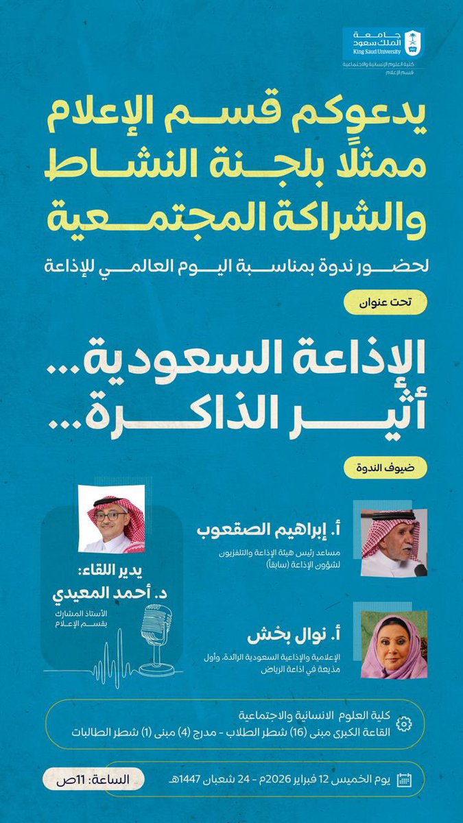 قسم الإعلام tweet media