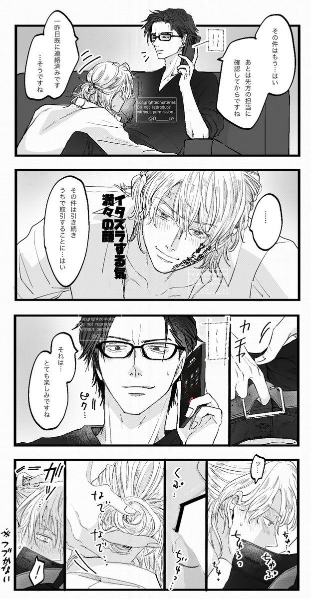 通話切ったら絶対泣かされる年上受け
(続かない)※再
#俺の彼氏は女王様
#創作BL 