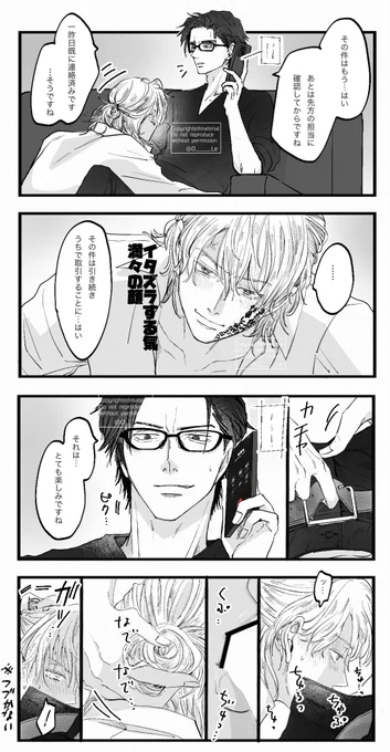 通話切ったら絶対泣かされる年上受け
(続かない)※再
#俺の彼氏は女王様
#創作BL 