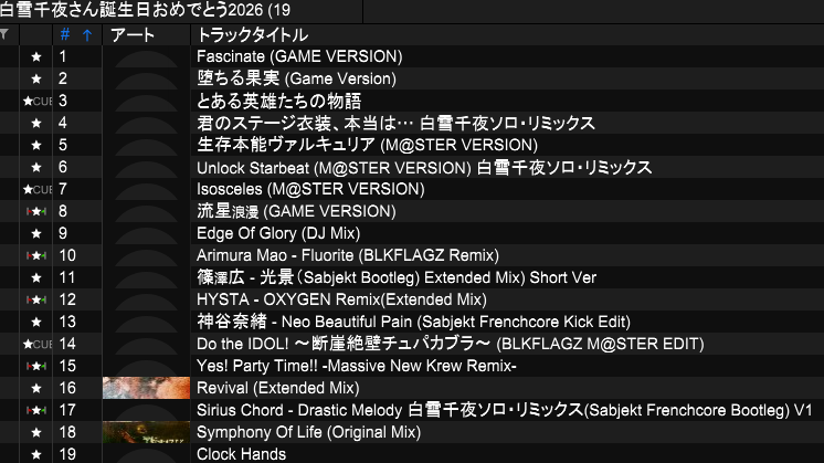 STARRYBEAT 昨日は本当にありがとうございました！セットリストです