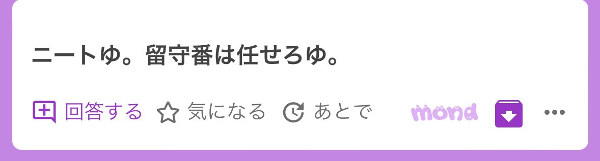 これも好きだゆ🥹🥹wwwwww
