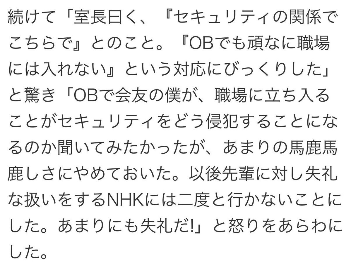 【要約】
元NHKアナ(74歳)が元職場を訪ねると
職場に入れず応接室に通され失礼だと怒り

こんなん老害🥹
仕事は家族じゃないからね。
利益を生み出さない人にはいつまでも優しくできないよ