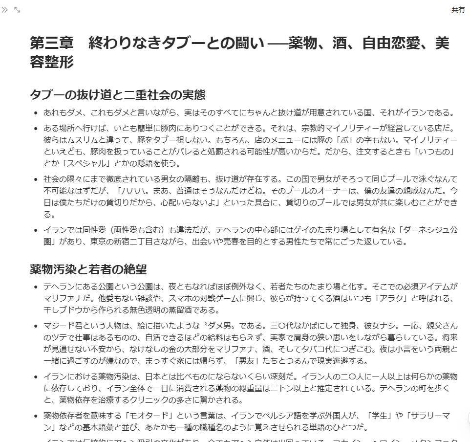 ◎Kindleで読書 → 気になったとこ線引く → 読み終えたらハイライト部分DL → NotebookLMで読書メモ化

がいい感じだ。10分程度で10万字書籍を2万字程度に圧縮したMarkdownにできるので、なんかネタに使いたいときすぐ検索して該当部分をPickできる。