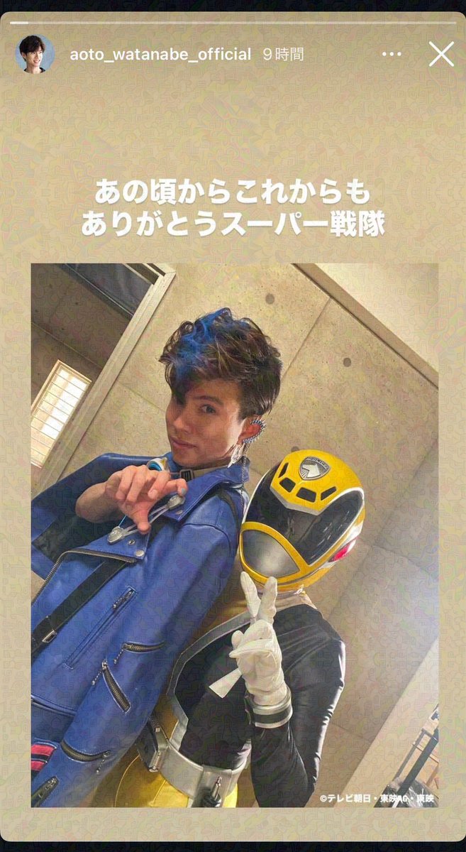 2011Atu's tweet image. まさかの碧斗くん本人からスクショ許可と拡散希望でちゃった🤣
碧斗くんが最強にカッコイイヤンマ総長でよかった！！本当にありがとう！！💻💙
instagram.com/stories/aoto_w…

p.s.夢叶ってよかったね🥰