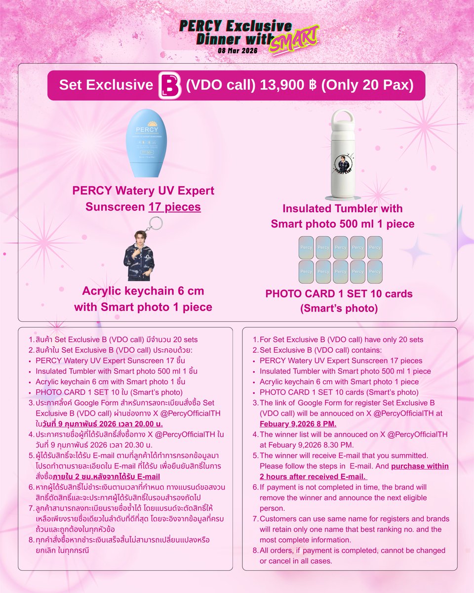 ลงทะเบียนสั่งซื้อสำหรับ #PERCYxSMART 
PERCY Exclusive Dinner with SMART CSNP 𝗦𝗘𝗧 𝗕 (VDO call)  20 seats

🔗 :  forms.gle/8kMdRSC1CvJKca…

สอบถามรายละเอียดเพิ่มเติม
Line Official :  <a href="/percyofficial/">Robert Plant</a>
 
#smartcsnp #CSNP 
#Percy 
#PercyOfficial 
#PercyThailand