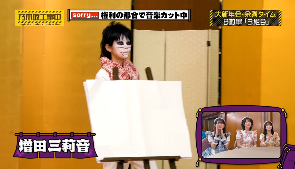 増田三莉音やっぱりおもろすぎる