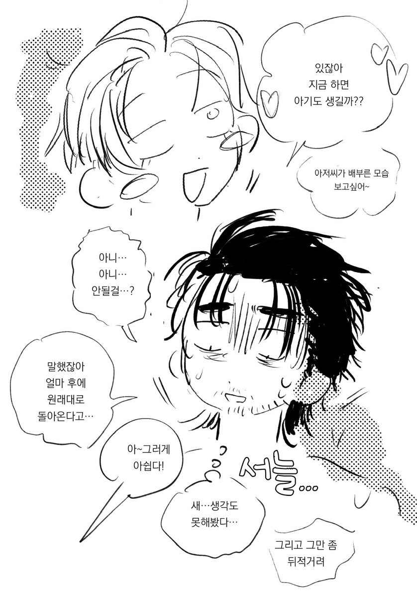 #불굴의챔피언 
외전의 약 설정과 리키호중을 쓰까봄..
ㅋㅌㅂㅇ주의 