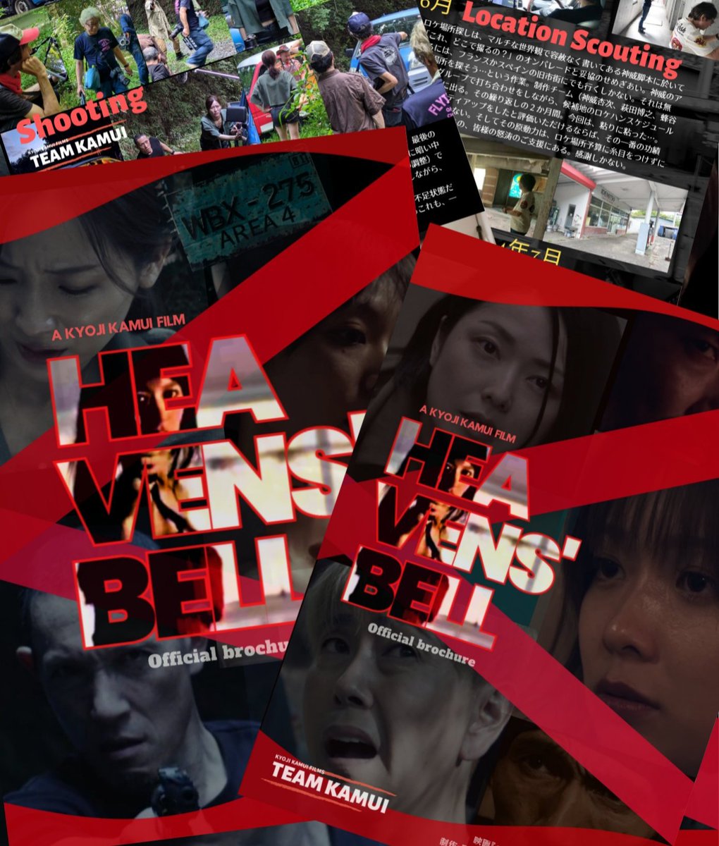 いま重い物を持つと壊れてしまう神威に代わって、蜂谷英昭が劇場にパンフを納品してくれました。
オールカラー36P！表紙と裏表紙は、サインを書きやすいように暗い部分を多めデザイン。
⭐️2/13（金）〜Morc阿佐ヶ谷にて販売　#パンフレット　
#ヘブンズベル 
⭐️チケット発売中▼