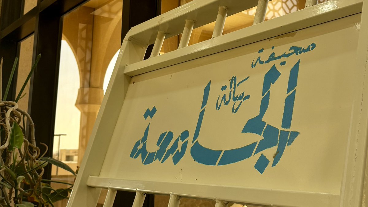 Aljazi tweet media