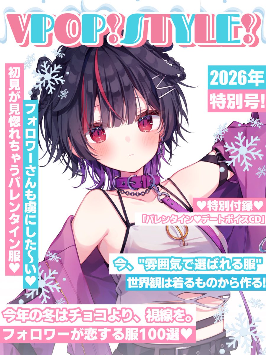 #おやすみVtuber
#VTuber準備中︎ 

服の日だから今日ばかりはみんな服着ましょうー

きのう？おととい？雪積もってたのに雪だるま⛄️作れなかったのが最近で1番ショック

寒いねーあったかくしてねo(^-^)oオヤスミン

↓可愛くない？