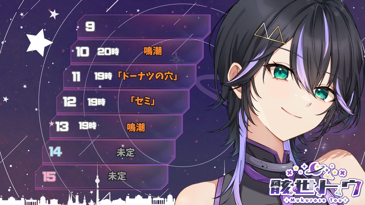 骸世トウ🕯️☂️ (@mukurose_tou) / Posts / X