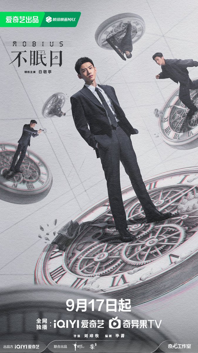 rajmohan2blue's tweet photo. #Mobius (16epi - Chinese - ⭐3.75/5)
"Time loop detective vs time loop villain"

Fast paced engaging time loop show. Actual case starting from epi 2. Second half of the show is better than 1st half. Overall worth watching 👌 https://t.co/EPbtkJsq9W